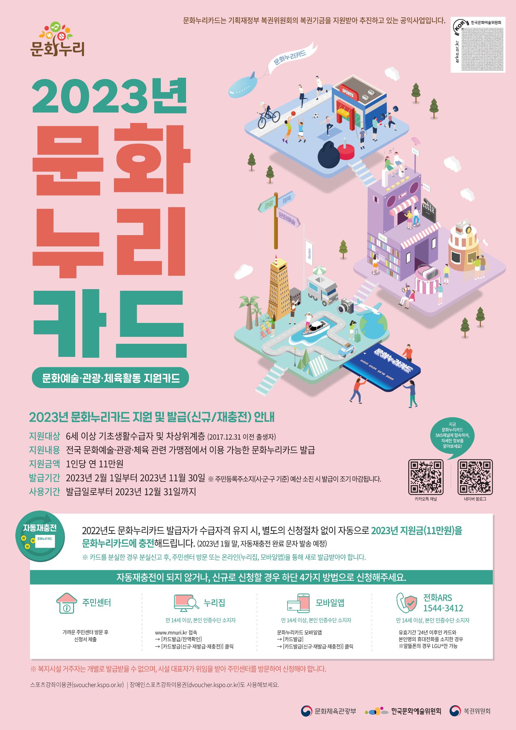 평창이야기 3월호 9페이지