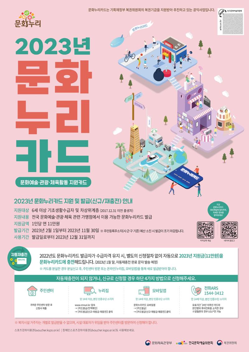 평창이야기 3월호 9페이지