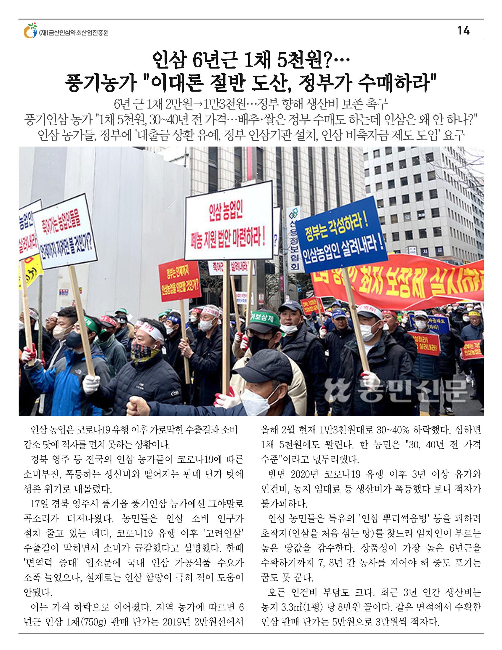 "금산이 뿌리입니다" 2월호 14페이지
