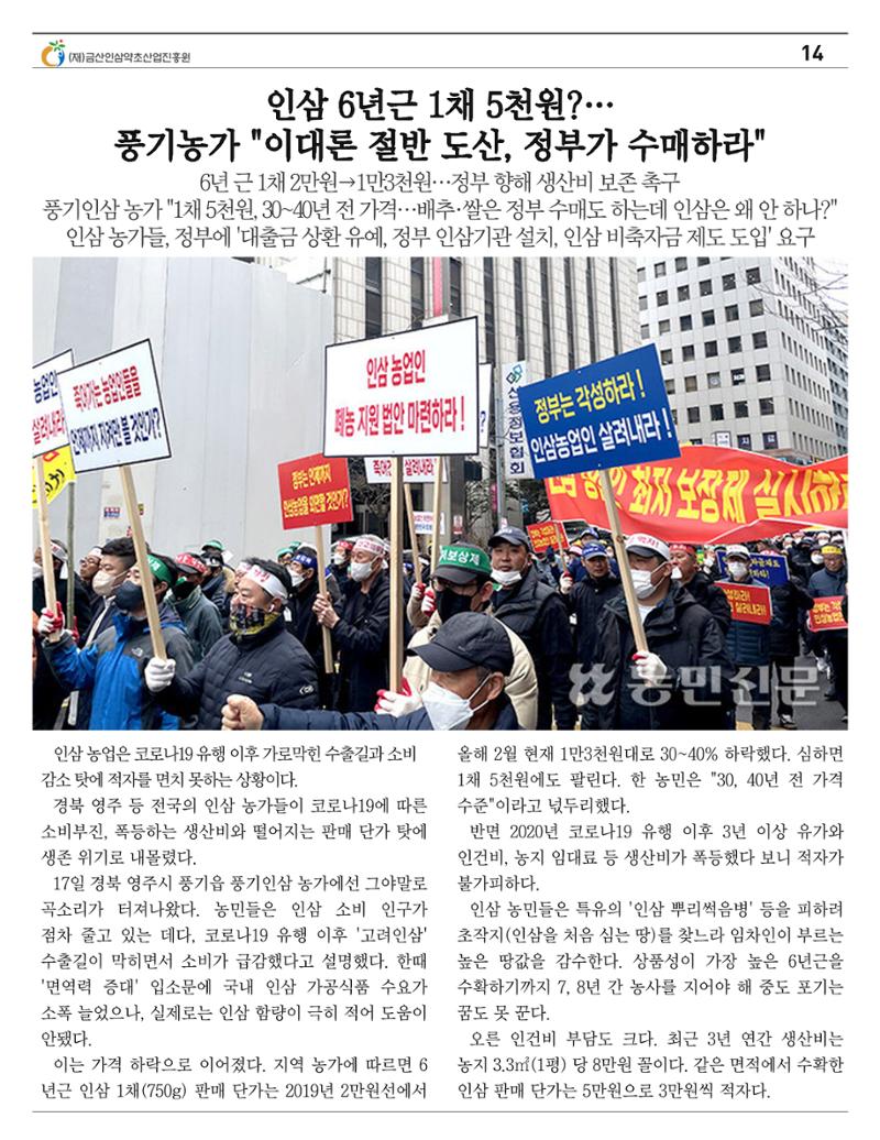 "금산이 뿌리입니다" 2월호 14페이지