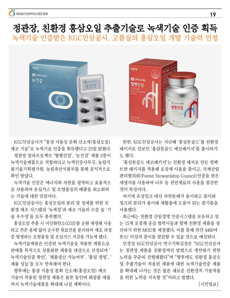 "금산이 뿌리입니다" 2월호 19페이지