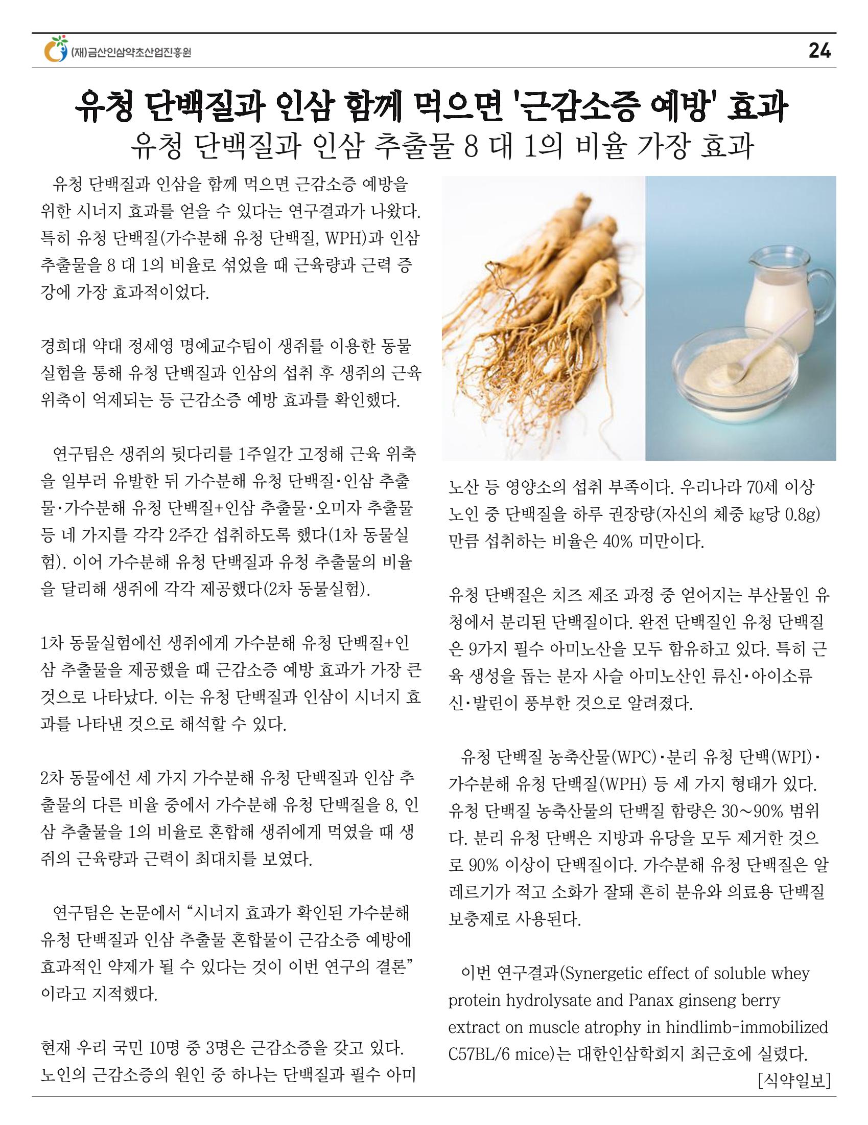 "금산이 뿌리입니다" 2월호 24페이지