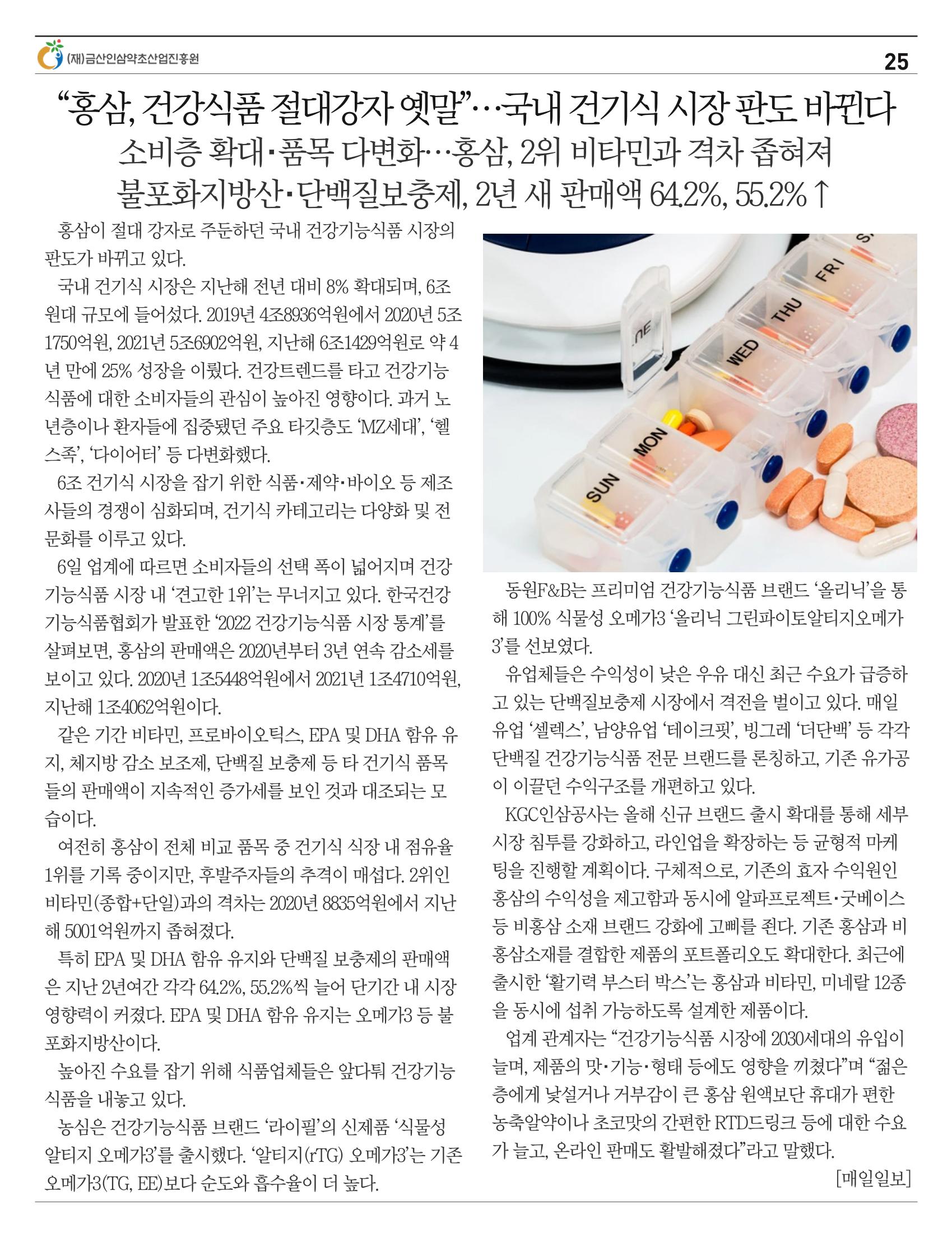 "금산이 뿌리입니다" 2월호 25페이지
