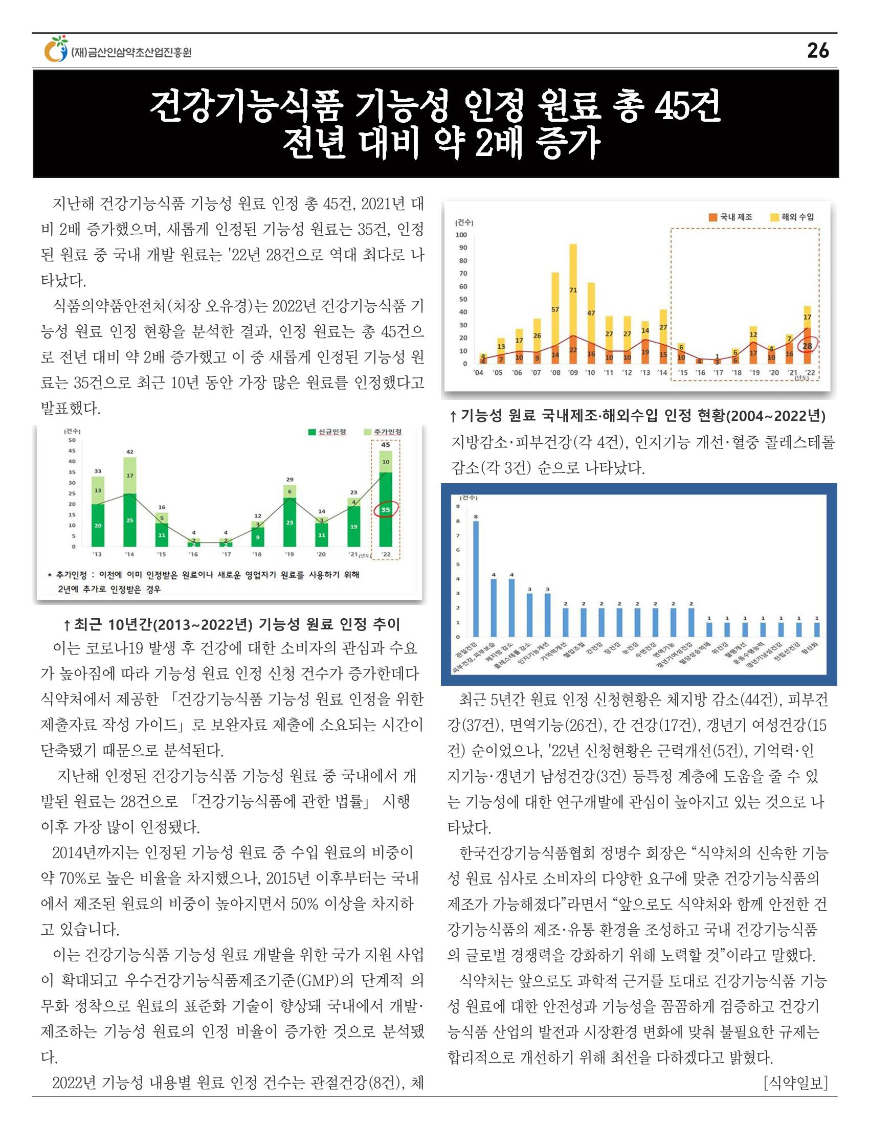 "금산이 뿌리입니다" 2월호 26페이지