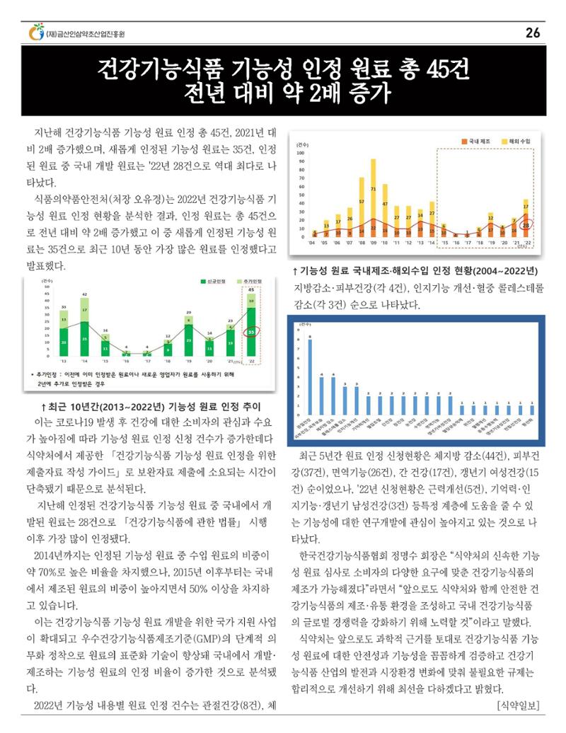 "금산이 뿌리입니다" 2월호 26페이지