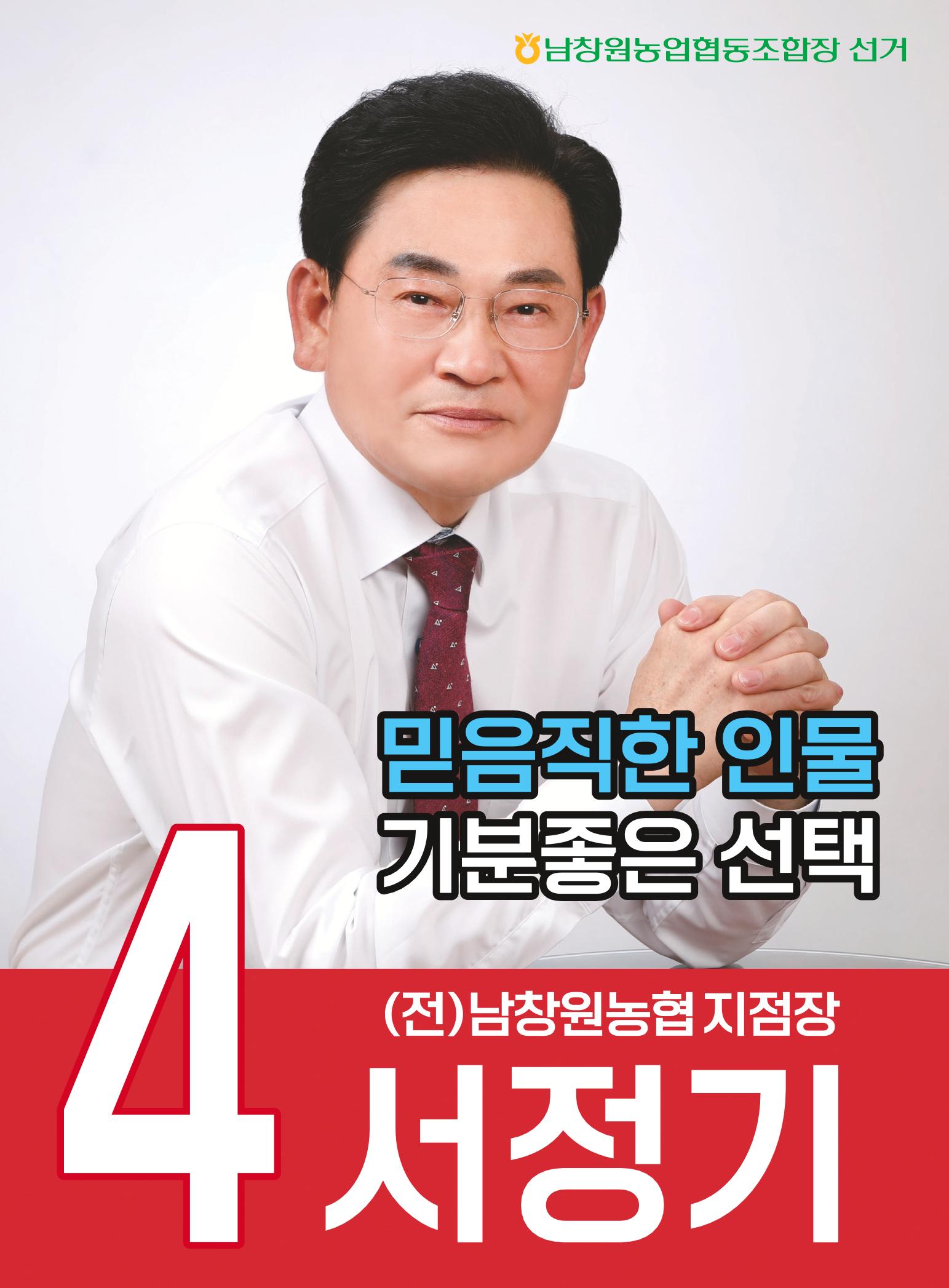 아임북 남창원농협 공보 서정기 1페이지