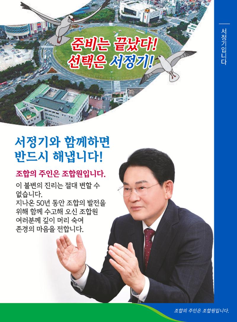 아임북 남창원농협 공보 서정기 3페이지