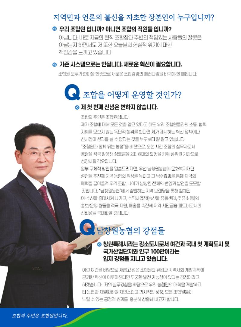 아임북 남창원농협 공보 서정기 4페이지