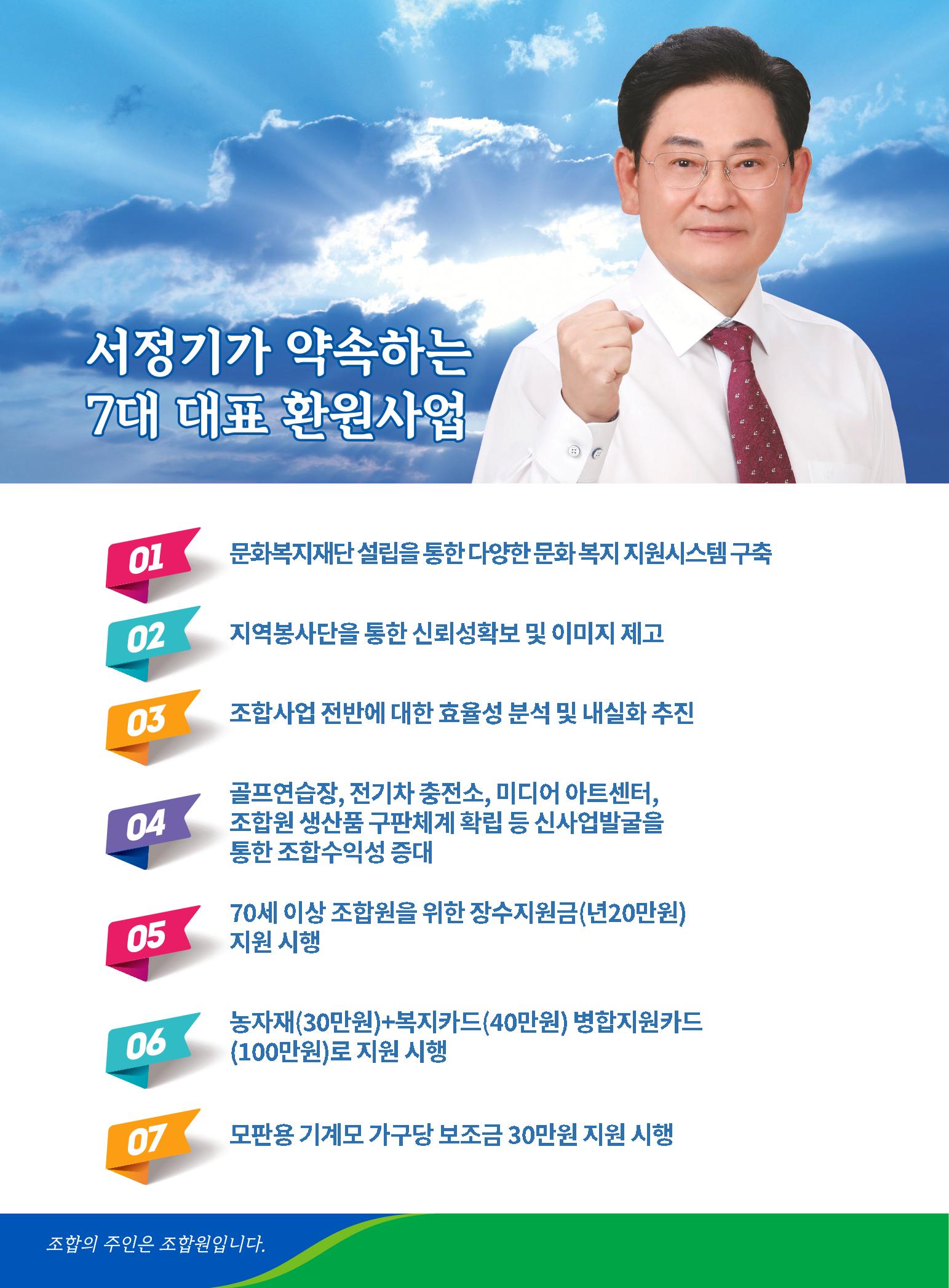 아임북 남창원농협 공보 서정기 6페이지