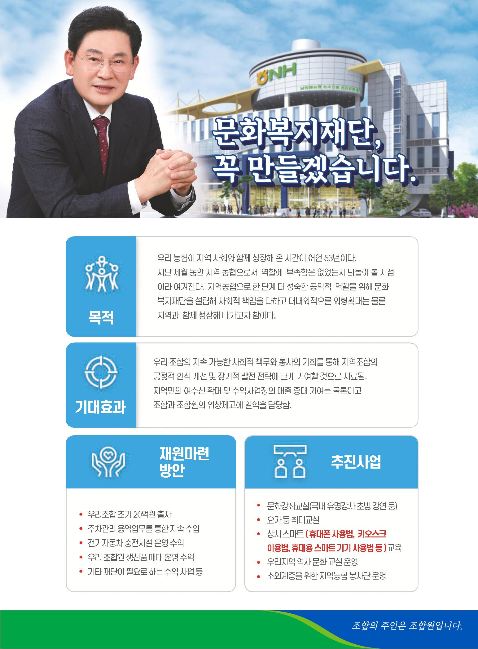 아임북 남창원농협 공보 서정기 7페이지