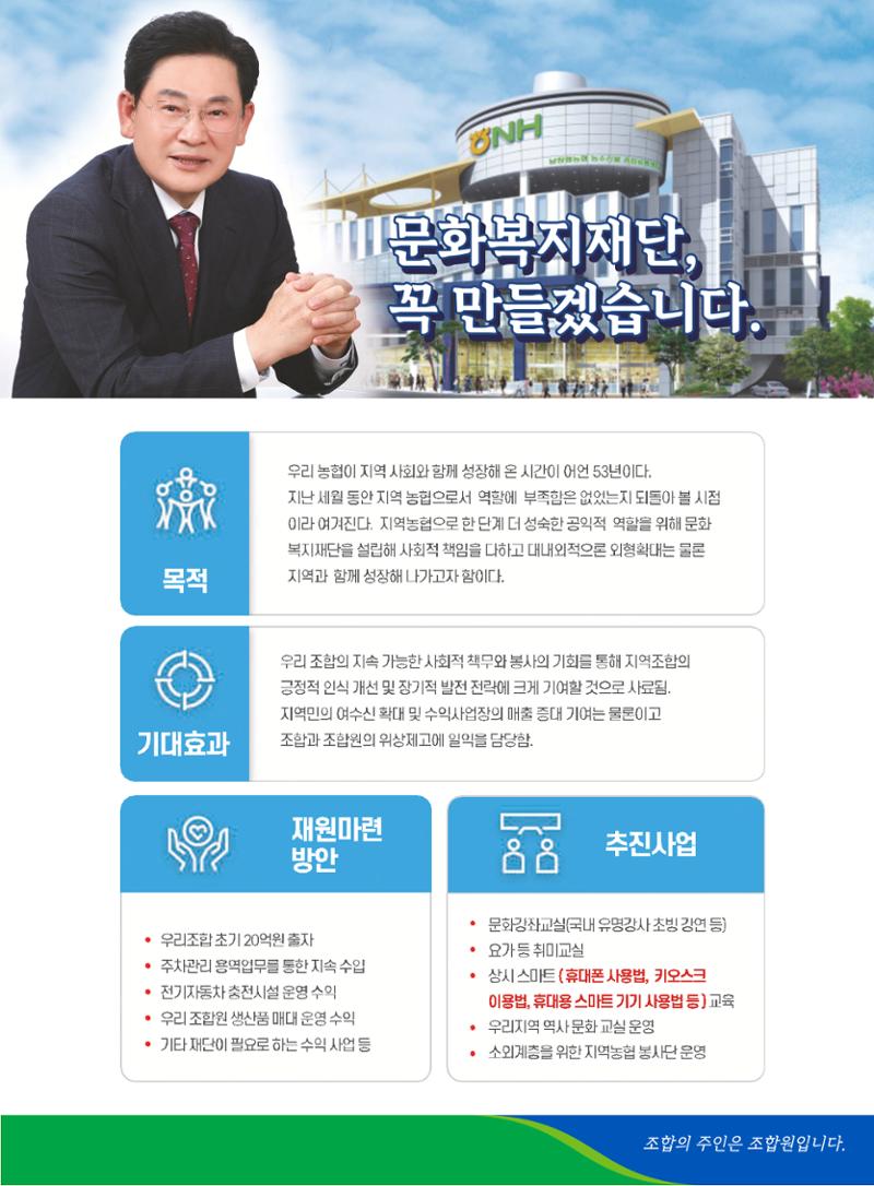 아임북 남창원농협 공보 서정기 7페이지