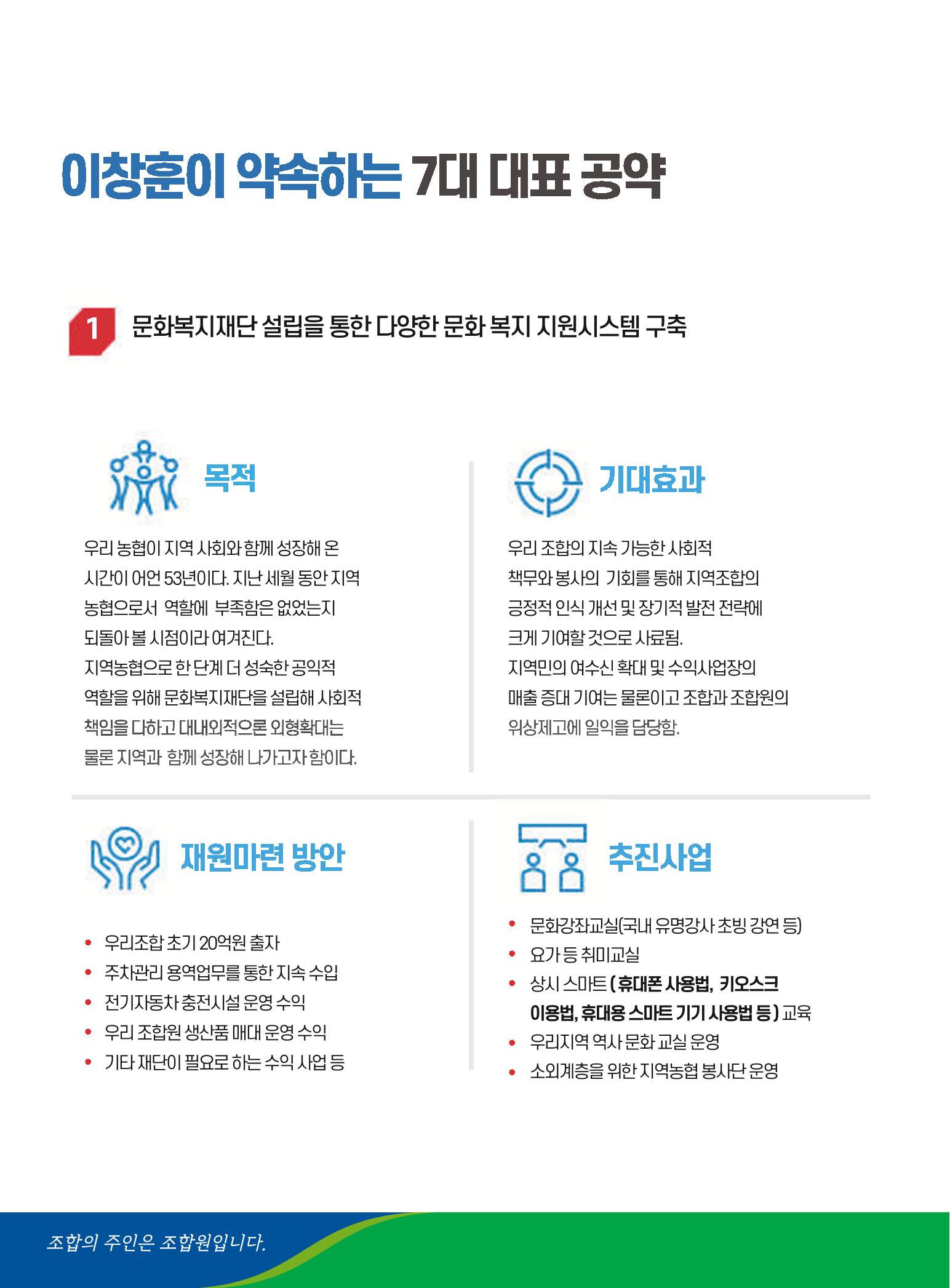 웅상농협 이창훈 공보 4페이지