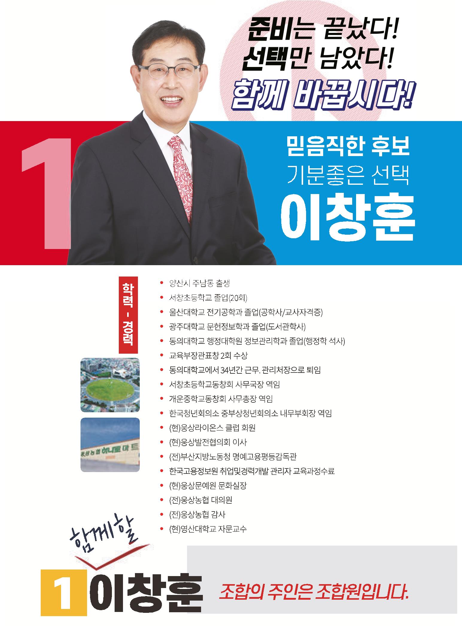 웅상농협 이창훈 공보 8페이지