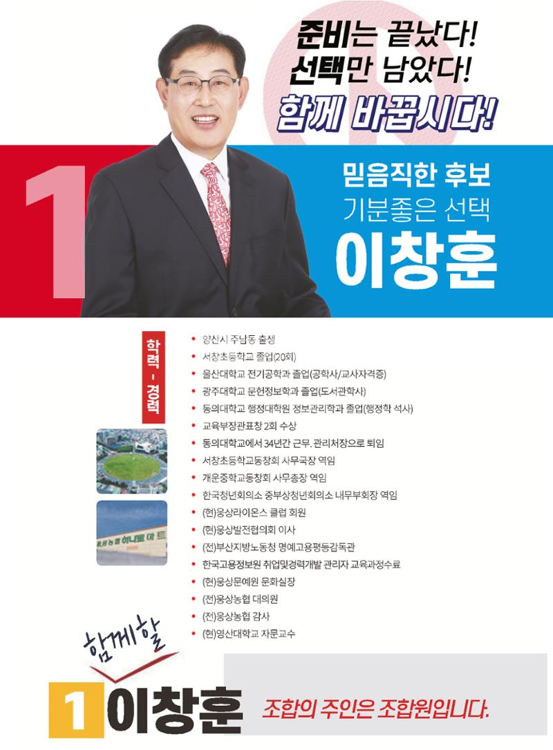웅상농협 이창훈 공보 8페이지