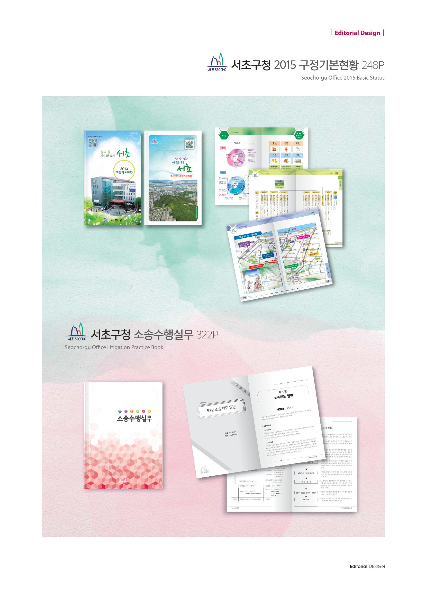 (주)에이피피커뮤니케이션즈 포트폴리오 - 편집디자인 103페이지