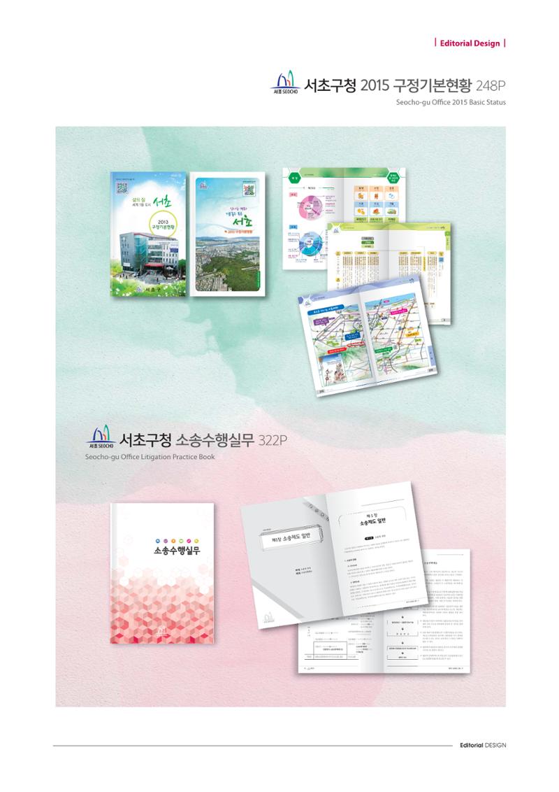 (주)에이피피커뮤니케이션즈 포트폴리오 - 편집디자인 103페이지