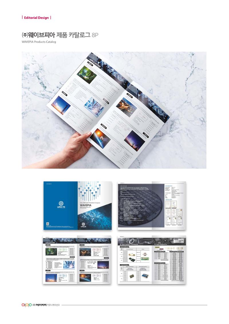 (주)에이피피커뮤니케이션즈 포트폴리오 - 편집디자인 74페이지