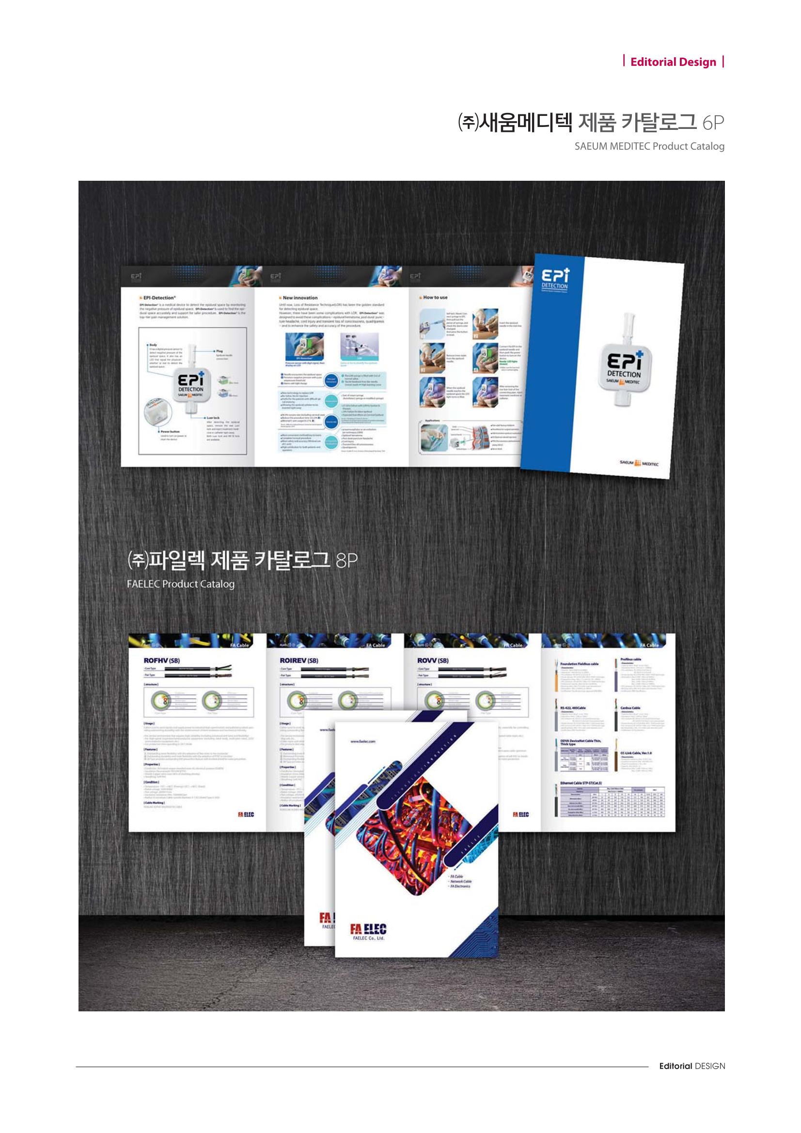(주)에이피피커뮤니케이션즈 포트폴리오 - 편집디자인 81페이지