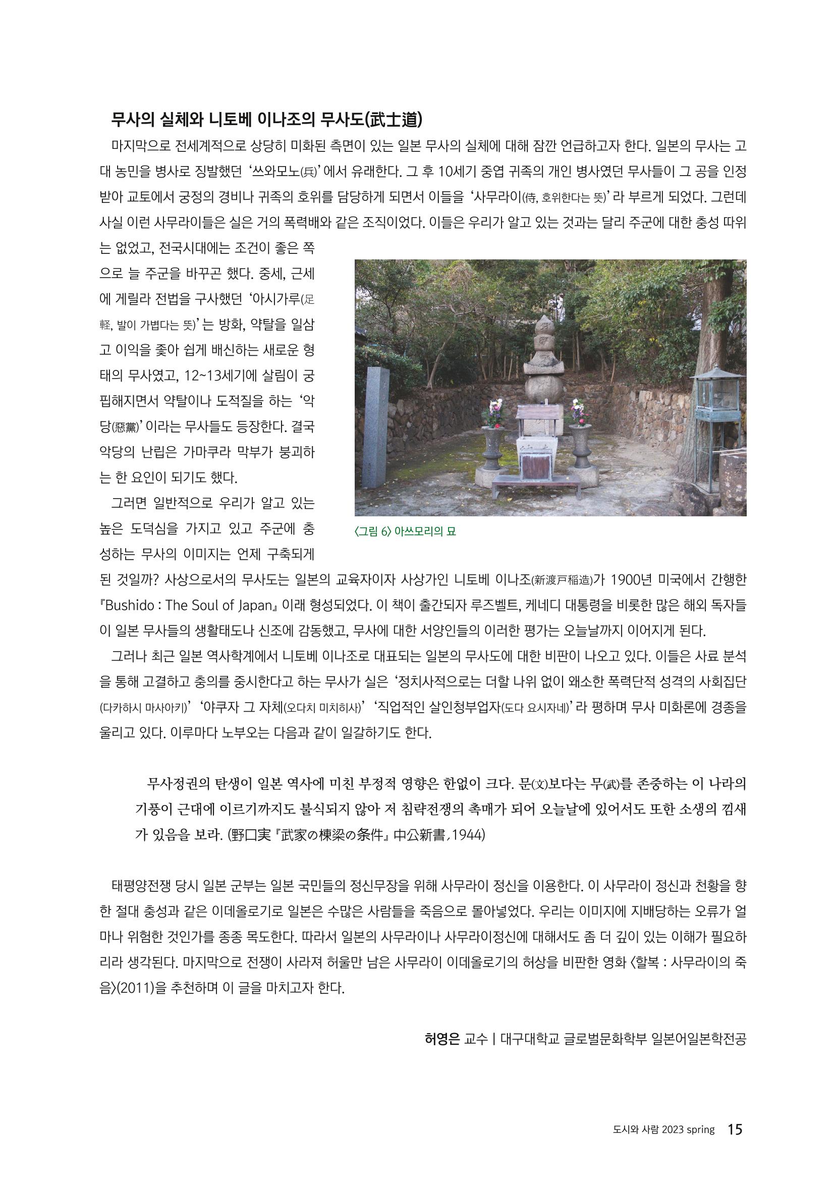 도시와 사람, 2023년 봄 15페이지