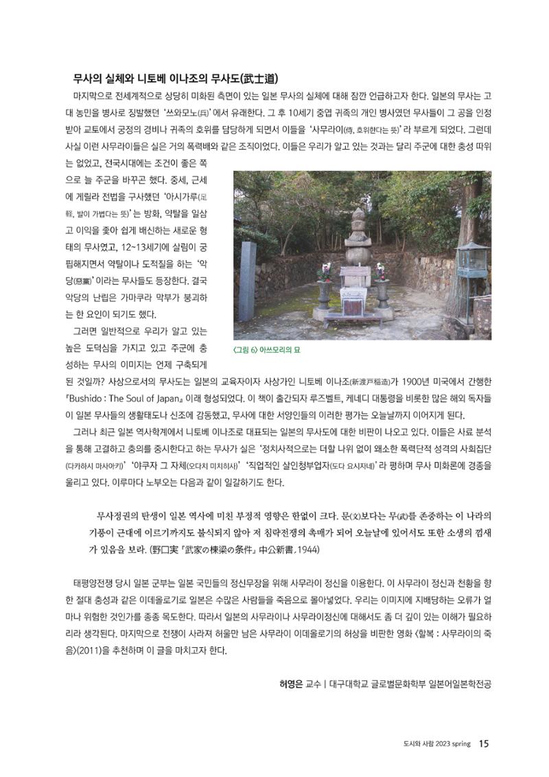 도시와 사람, 2023년 봄 15페이지