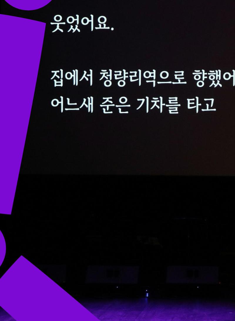 2022 장애인창작공연예술워크숍 Hello 프로젝트 시즌2 - 나는야 연기왕 기록집 100페이지