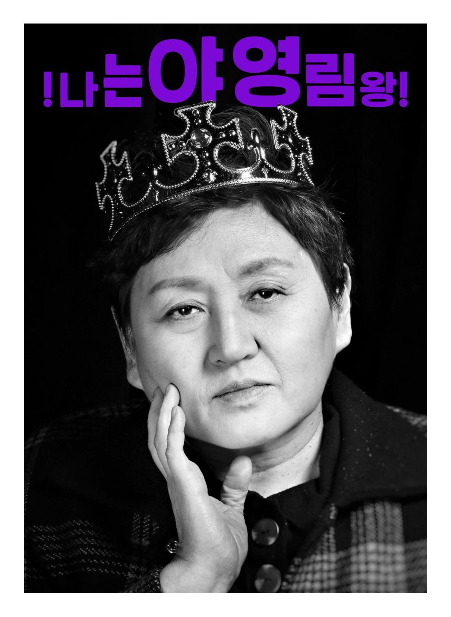2022 장애인창작공연예술워크숍 Hello 프로젝트 시즌2 - 나는야 연기왕 기록집 122페이지