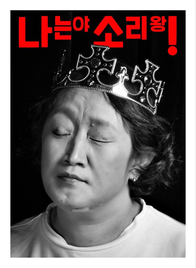 2022 장애인창작공연예술워크숍 Hello 프로젝트 시즌2 - 나는야 연기왕 기록집 128페이지