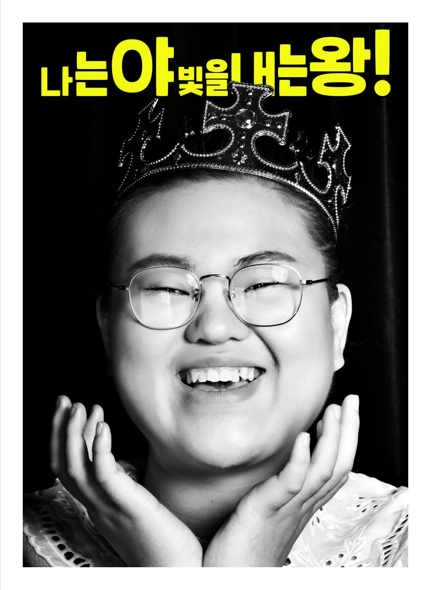 2022 장애인창작공연예술워크숍 Hello 프로젝트 시즌2 - 나는야 연기왕 기록집 135페이지