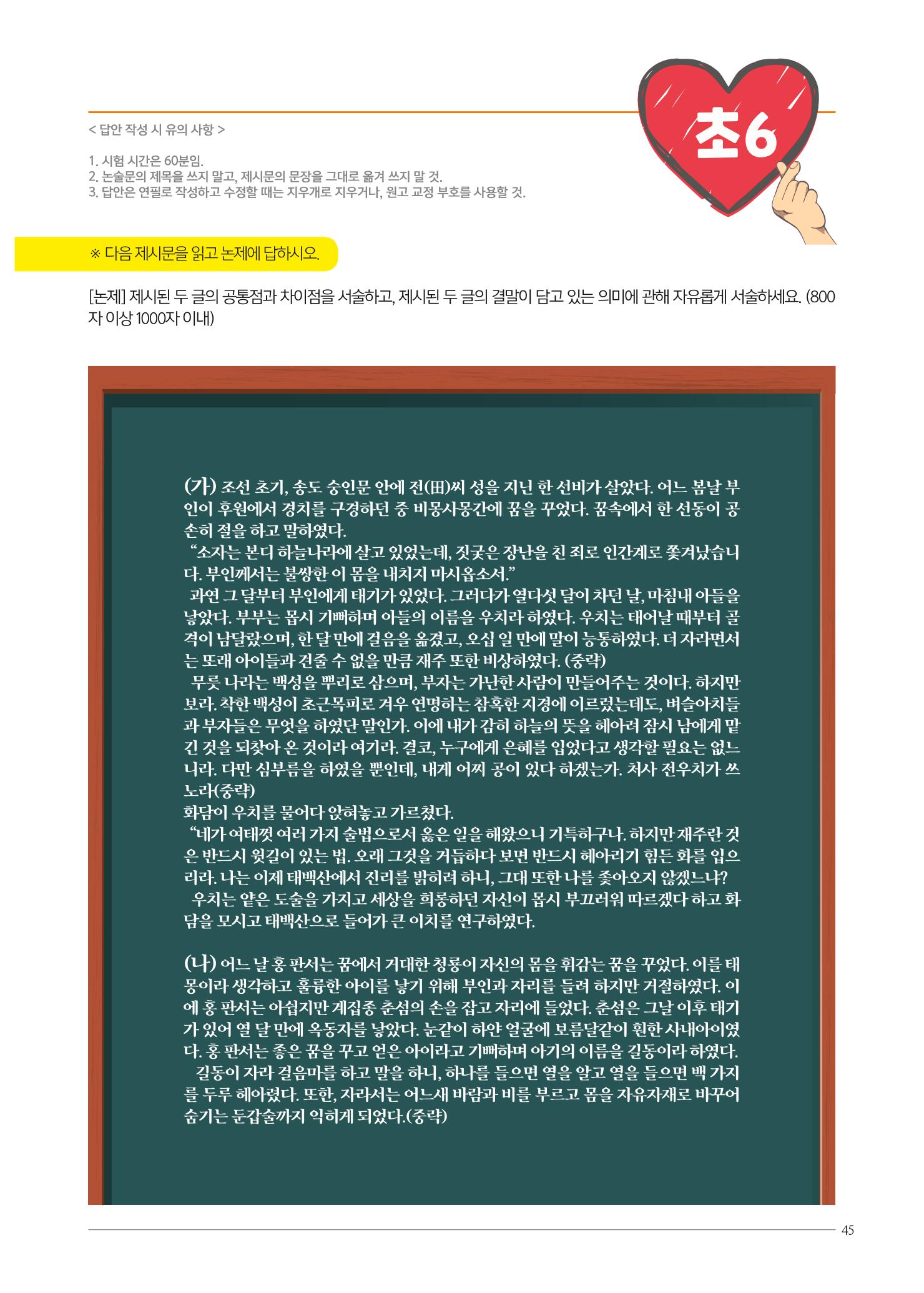 리딩엠 매거진M 2023년 봄호 [대치] 45페이지