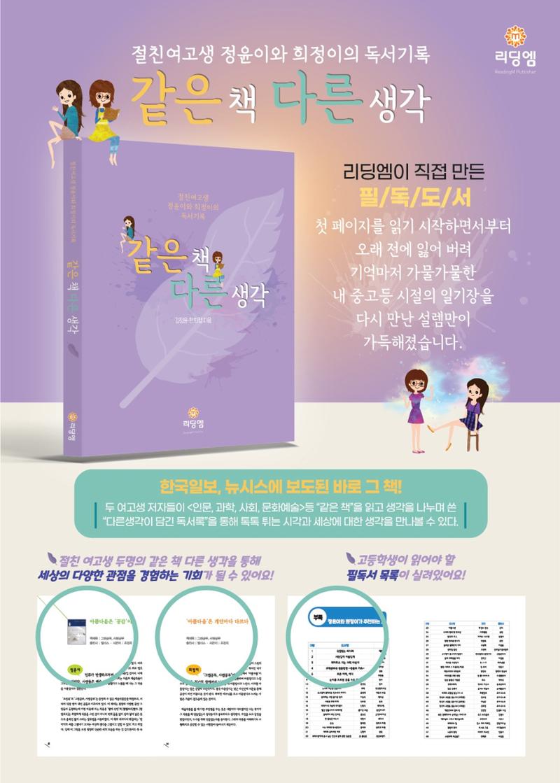 리딩엠 매거진M 2023년 봄호 [대치] 84페이지