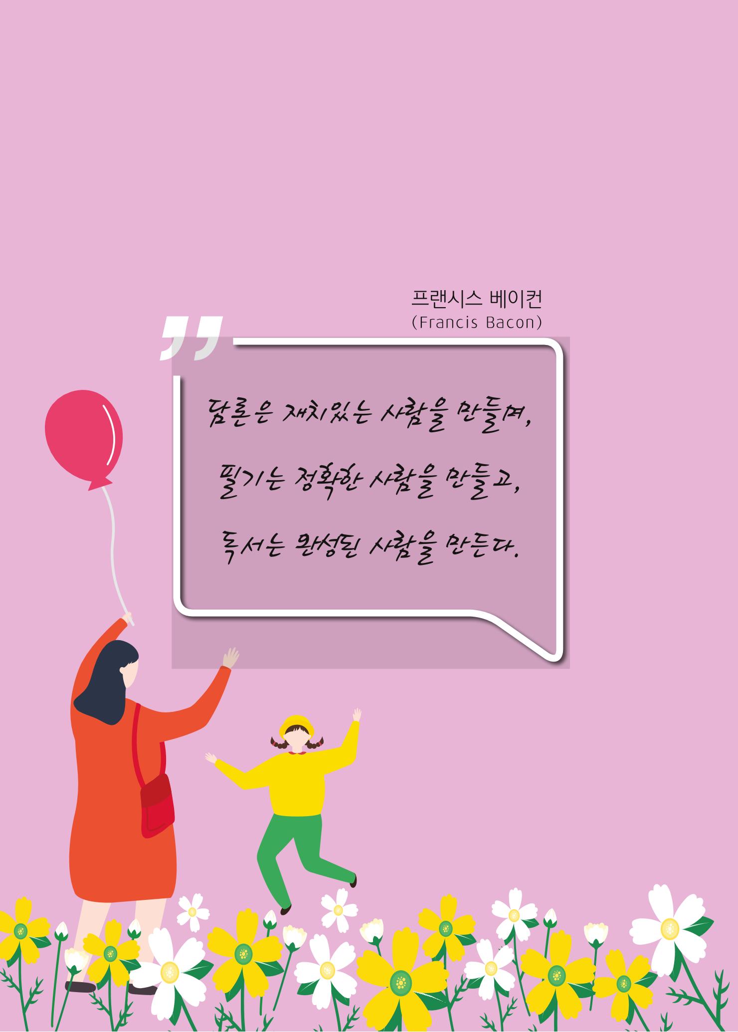 리딩엠 매거진M 2023년 봄호 [도곡] 16페이지