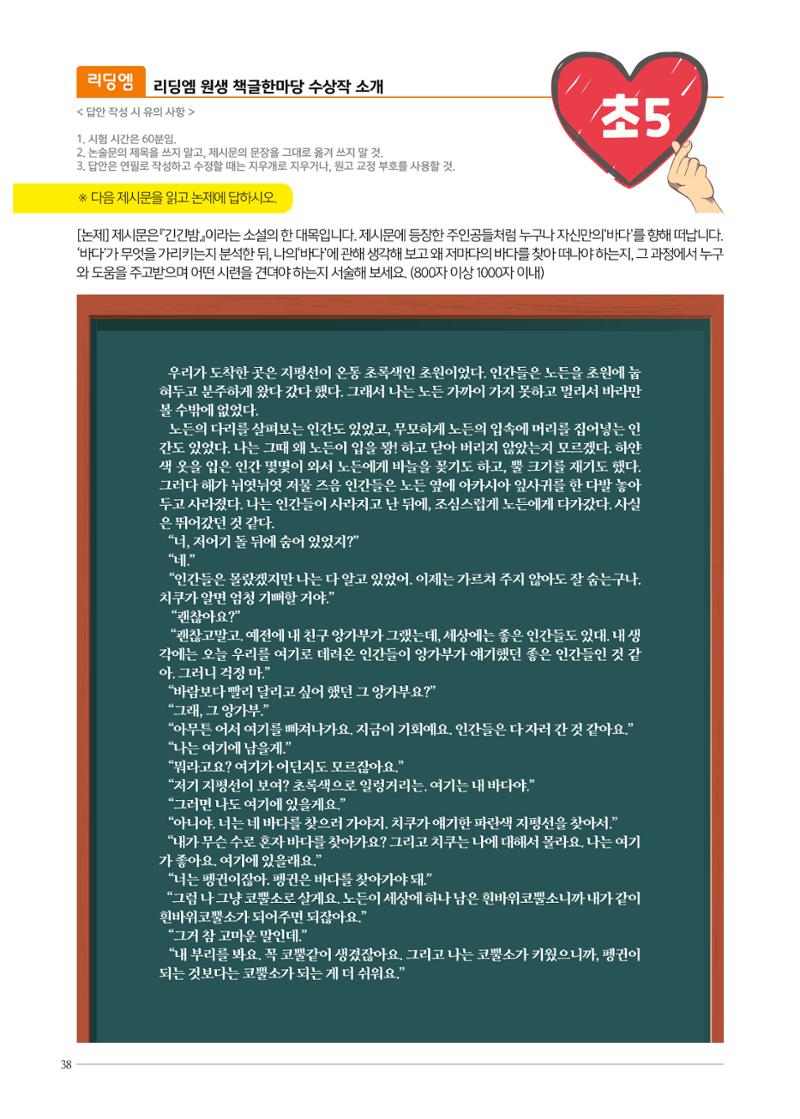 리딩엠 매거진M 2023년 봄호 [도곡] 38페이지