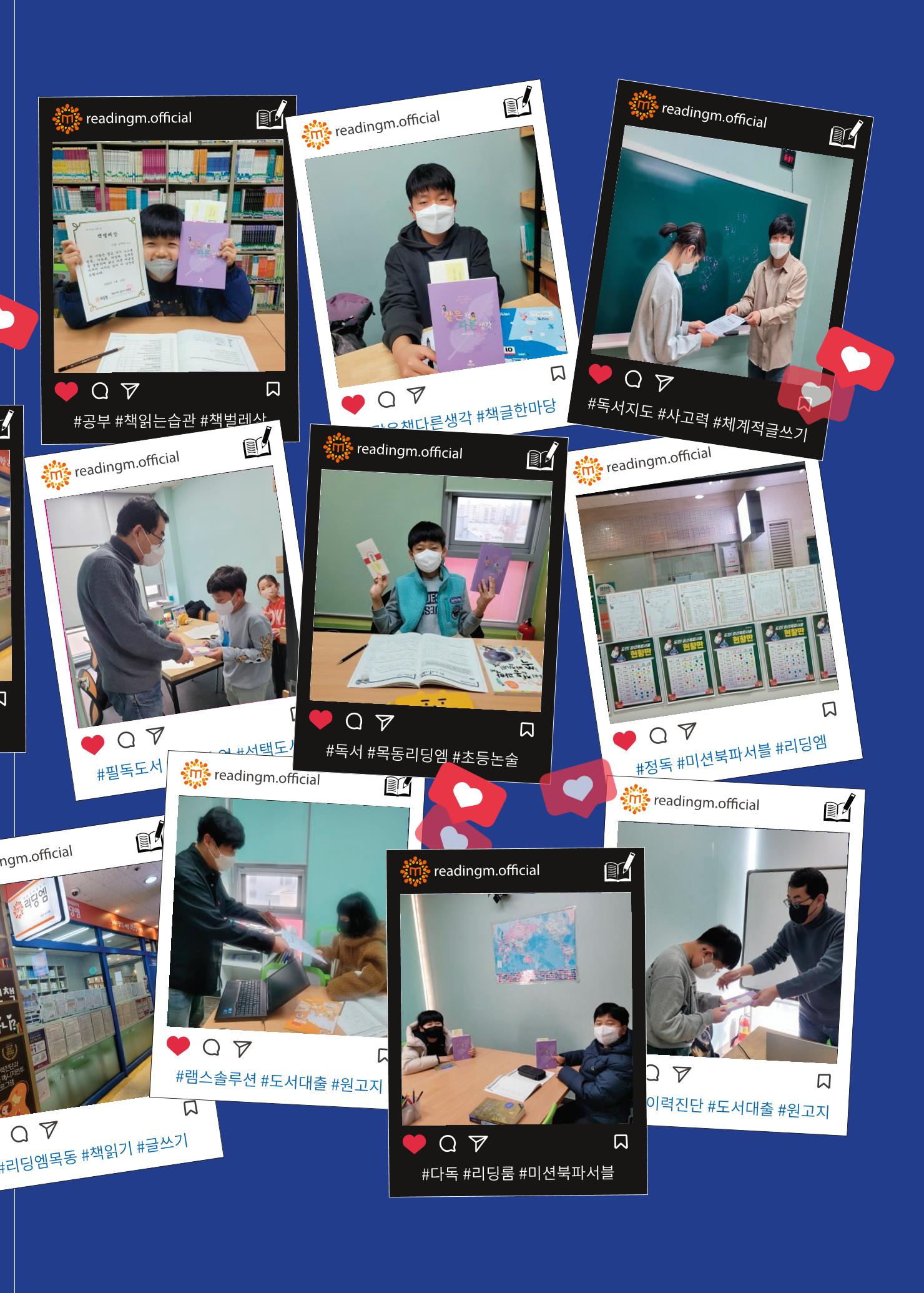 리딩엠 매거진M 2023년 봄호 [도곡] 65페이지