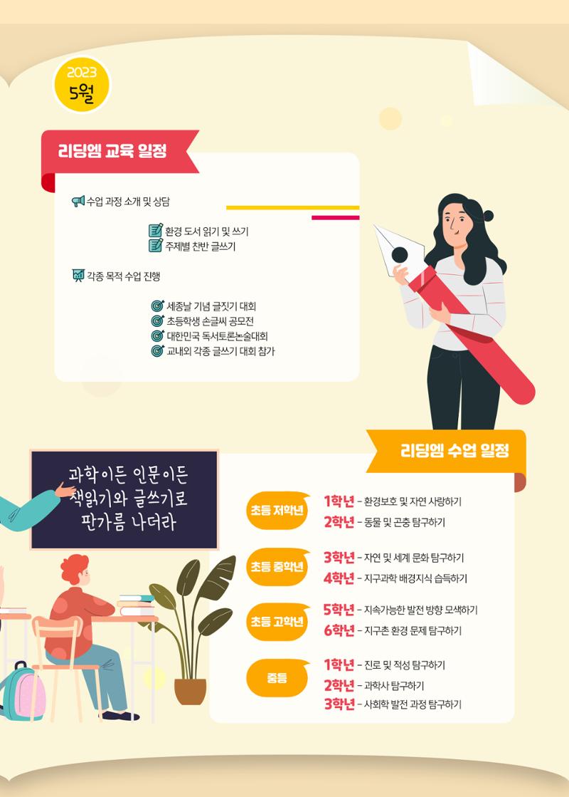 리딩엠 매거진M 2023년 봄호 [도곡] 9페이지