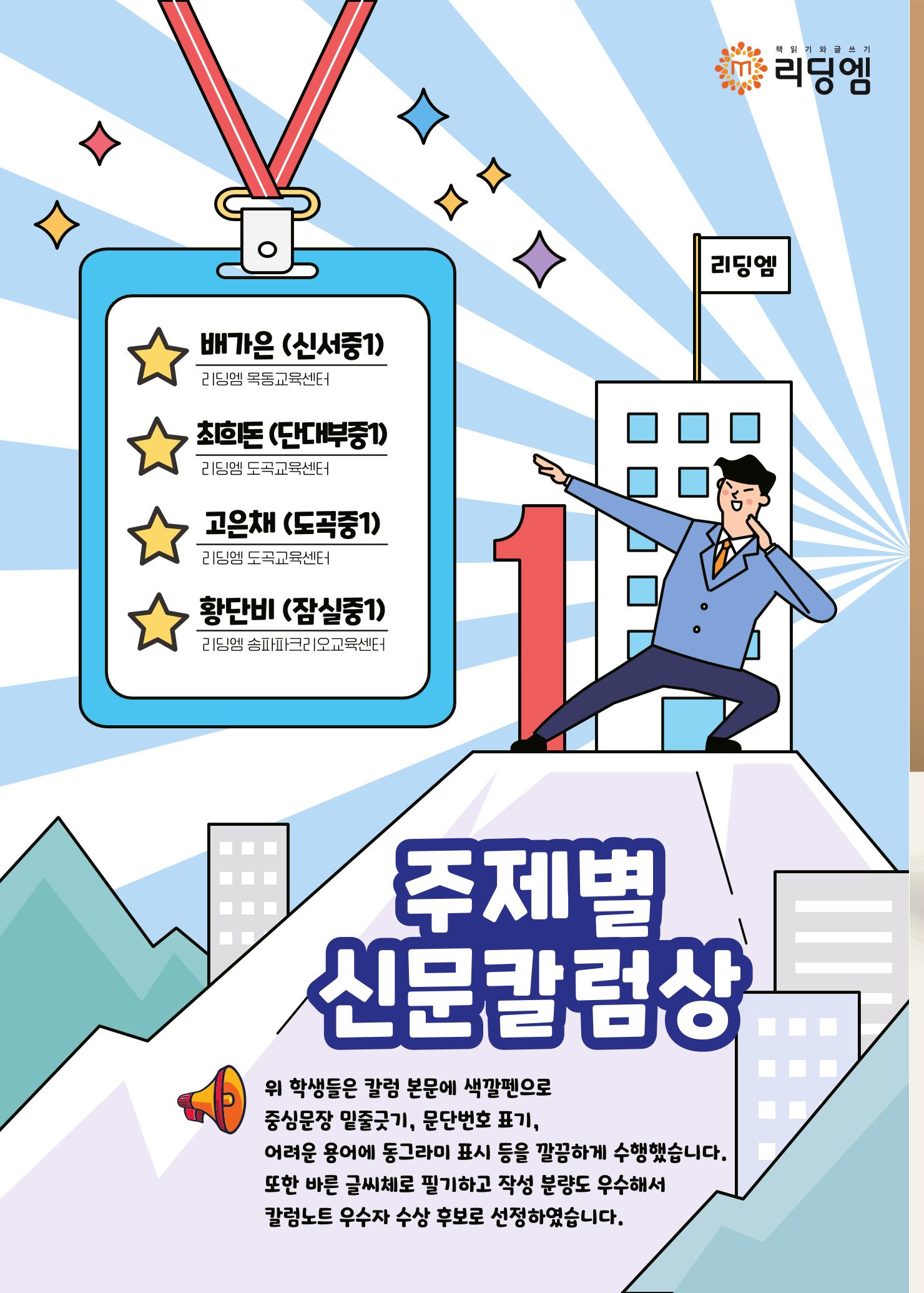 리딩엠 매거진M 2023년 봄호 [역삼] 14페이지