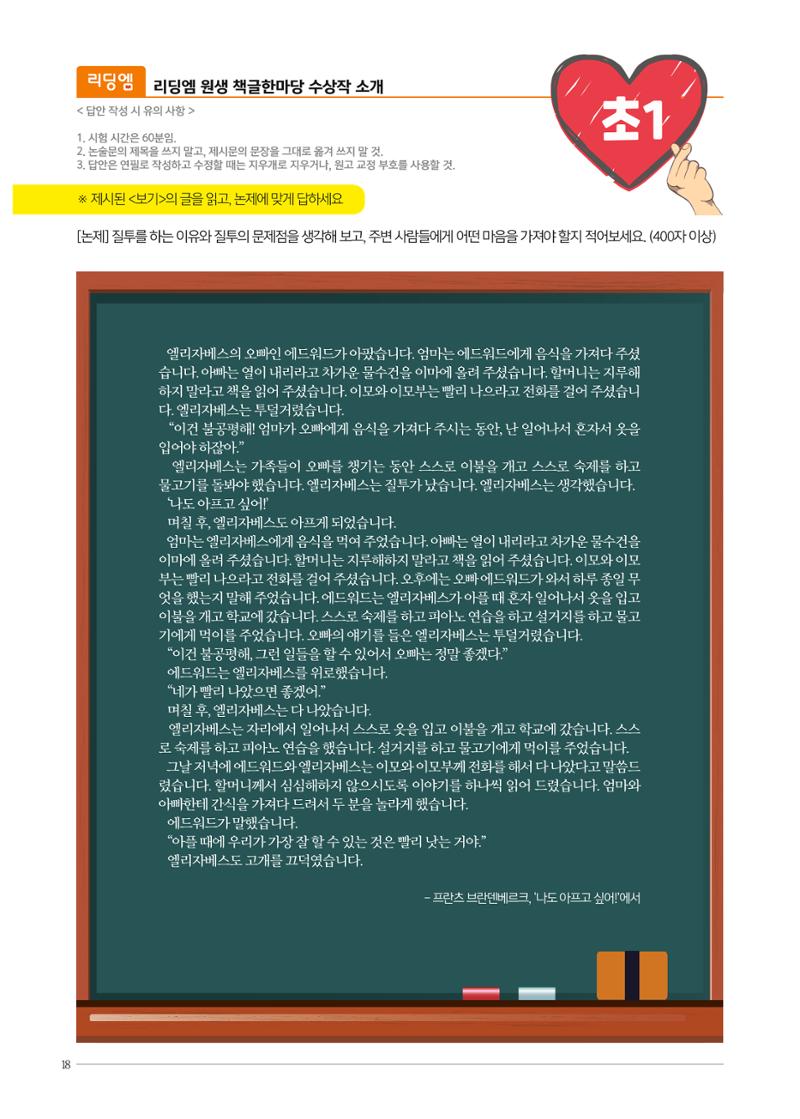 리딩엠 매거진M 2023년 봄호 [역삼] 18페이지