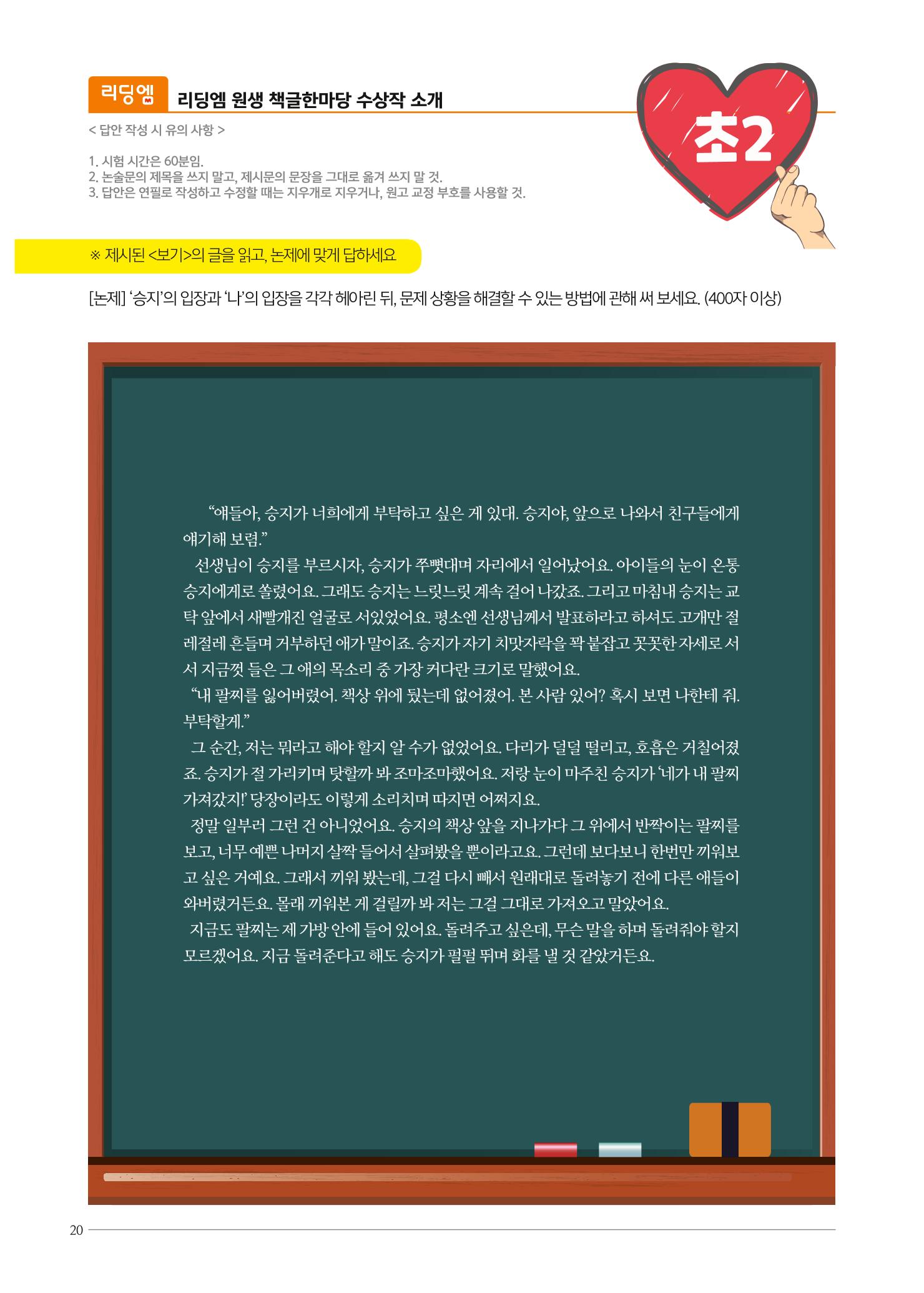리딩엠 매거진M 2023년 봄호 [역삼] 20페이지