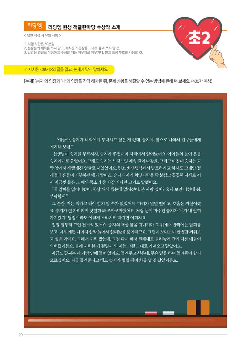리딩엠 매거진M 2023년 봄호 [역삼] 20페이지