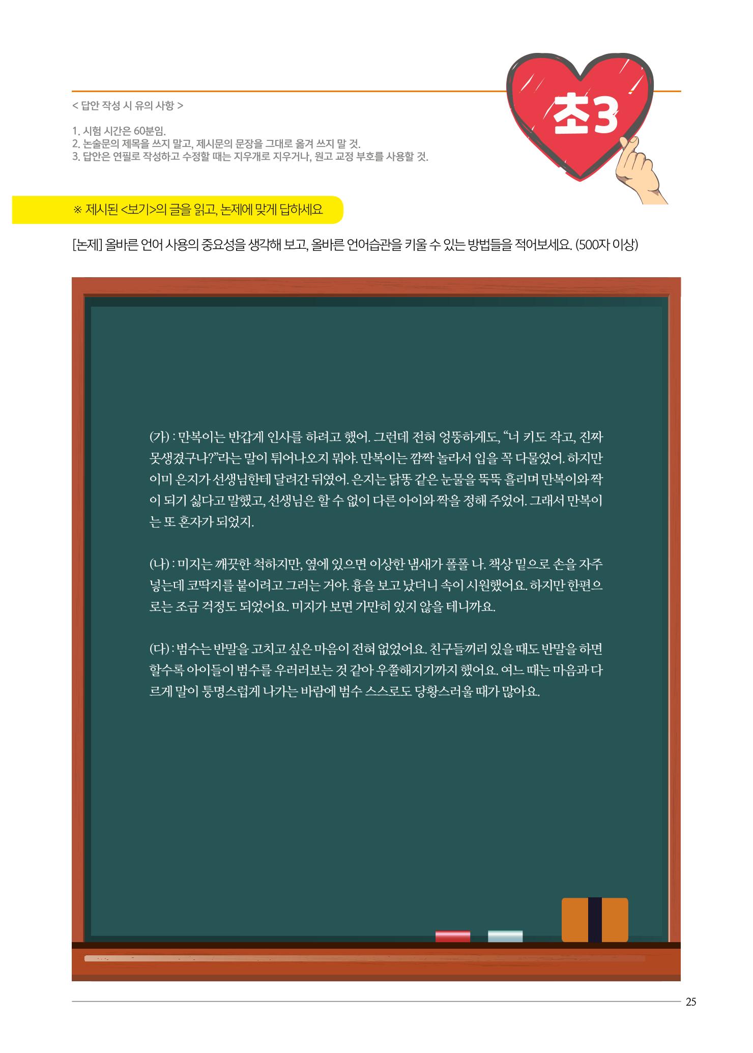리딩엠 매거진M 2023년 봄호 [역삼] 25페이지