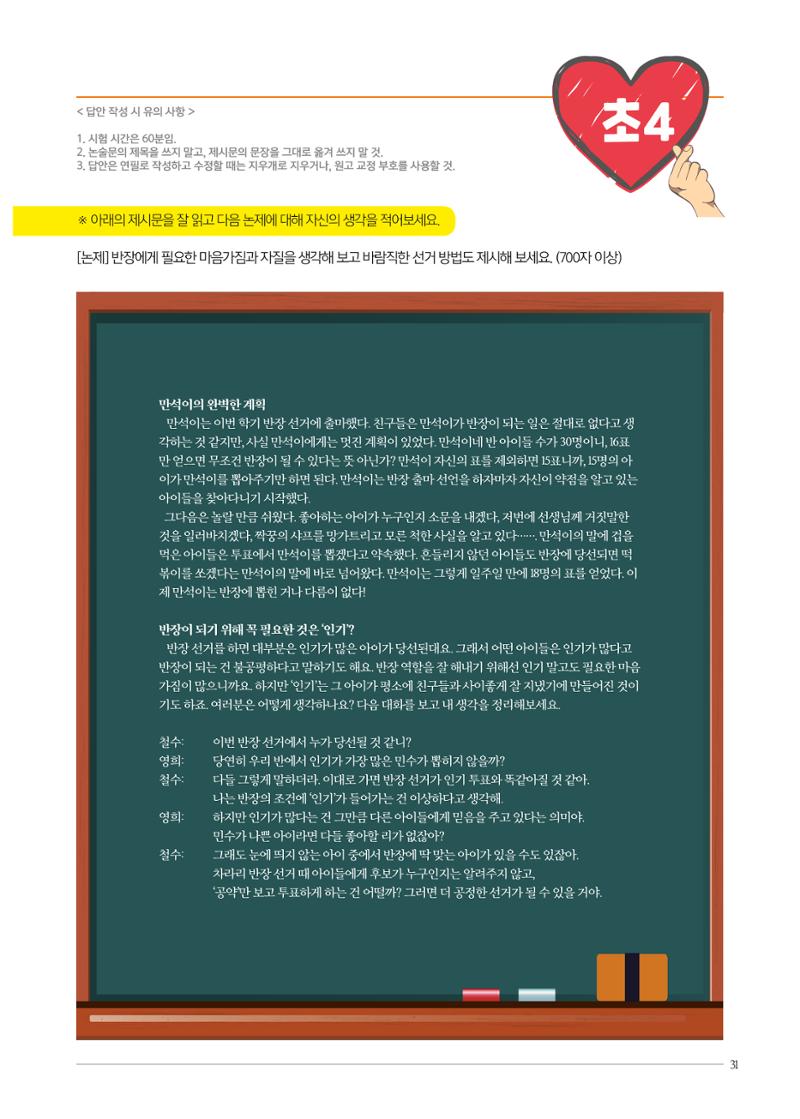 리딩엠 매거진M 2023년 봄호 [역삼] 31페이지