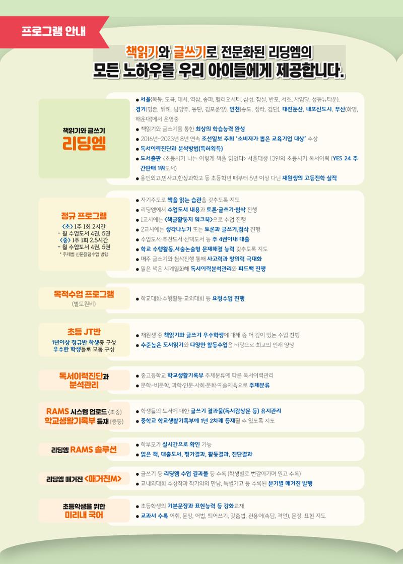 리딩엠 매거진M 2023년 봄호 [역삼] 6페이지