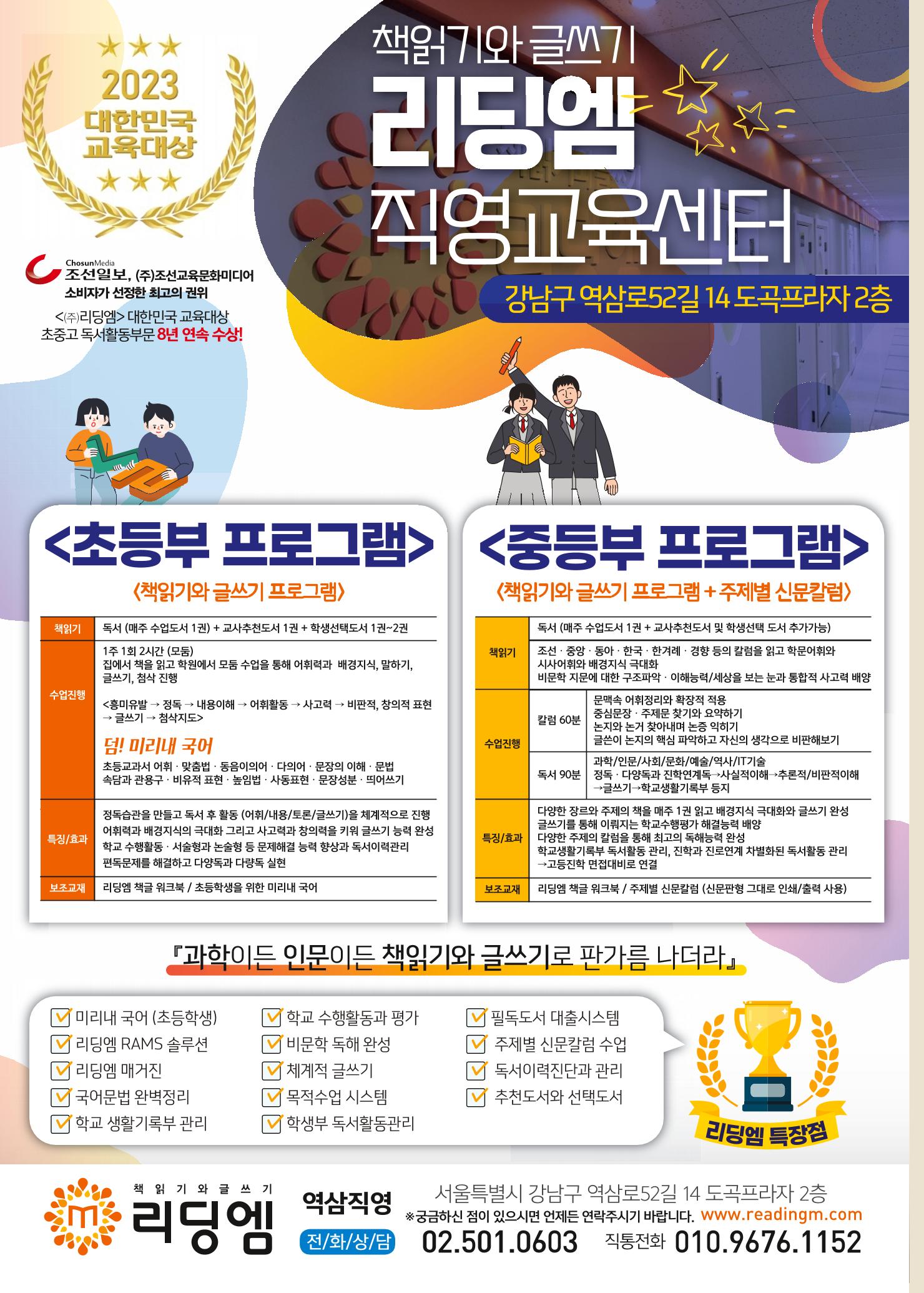 리딩엠 매거진M 2023년 봄호 [역삼] 86페이지