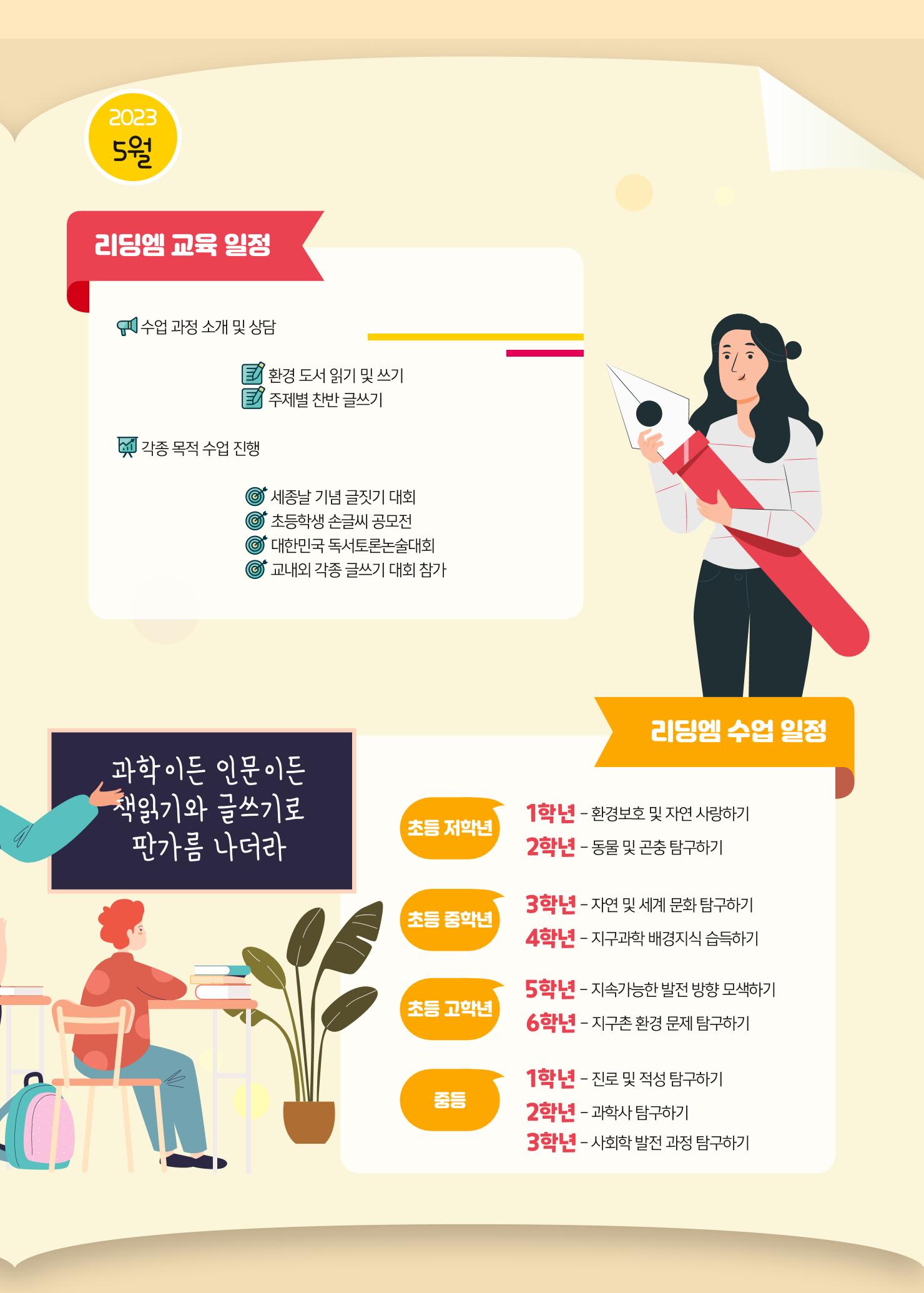 리딩엠 매거진M 2023년 봄호 [역삼] 9페이지