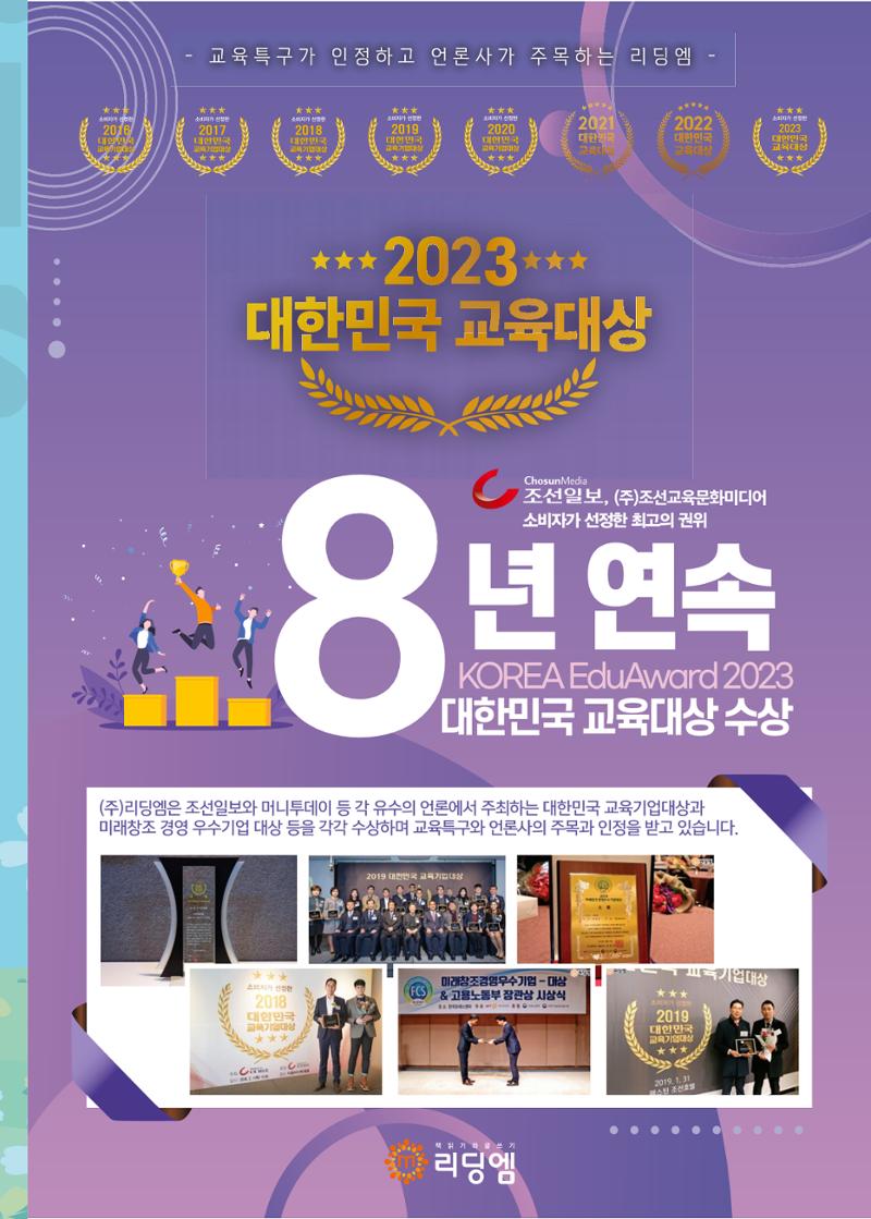 리딩엠 매거진M 2023년 봄호 [삼성] 11페이지