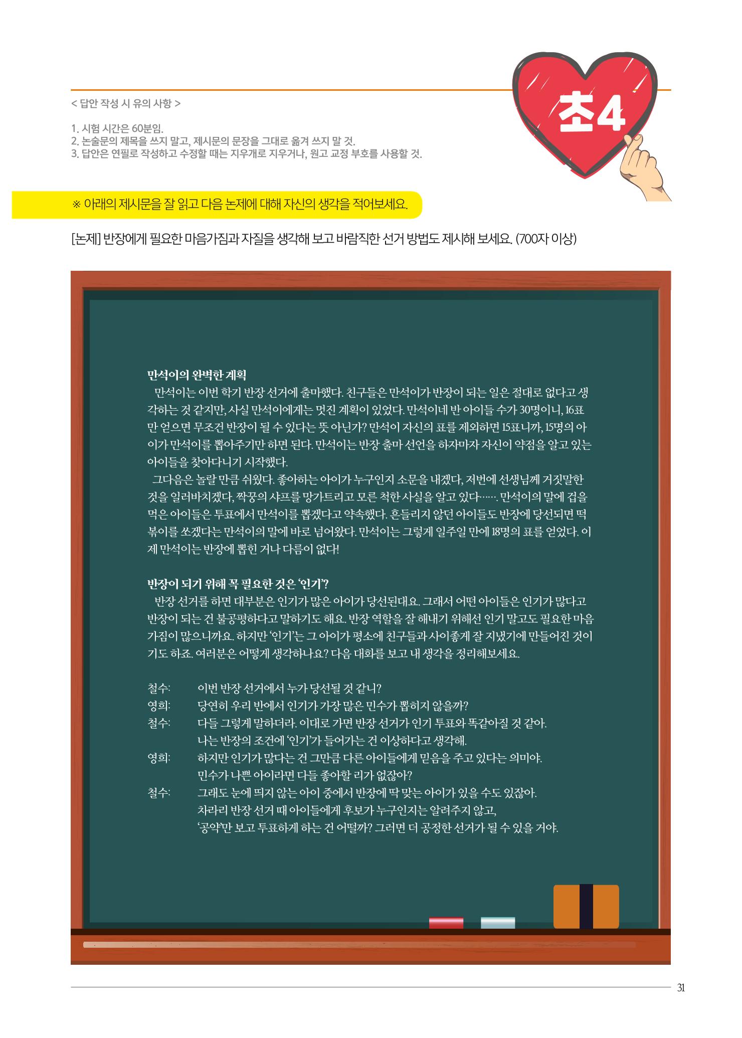 리딩엠 매거진M 2023년 봄호 [삼성] 31페이지