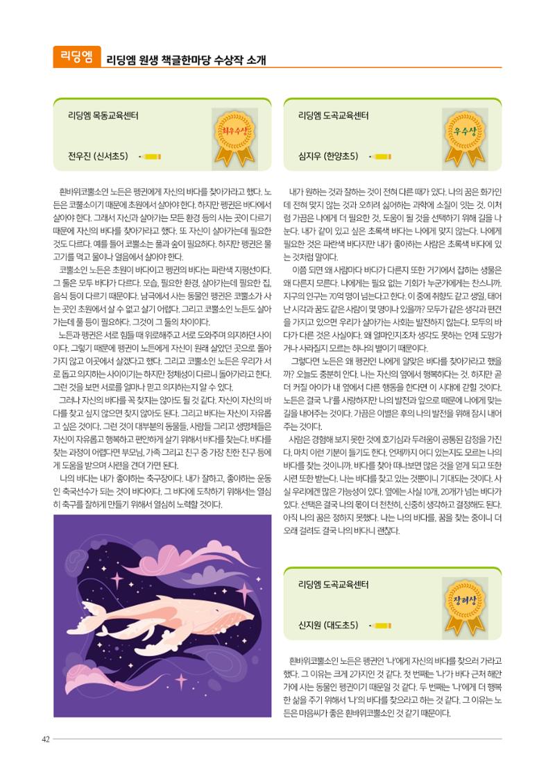 리딩엠 매거진M 2023년 봄호 [삼성] 42페이지