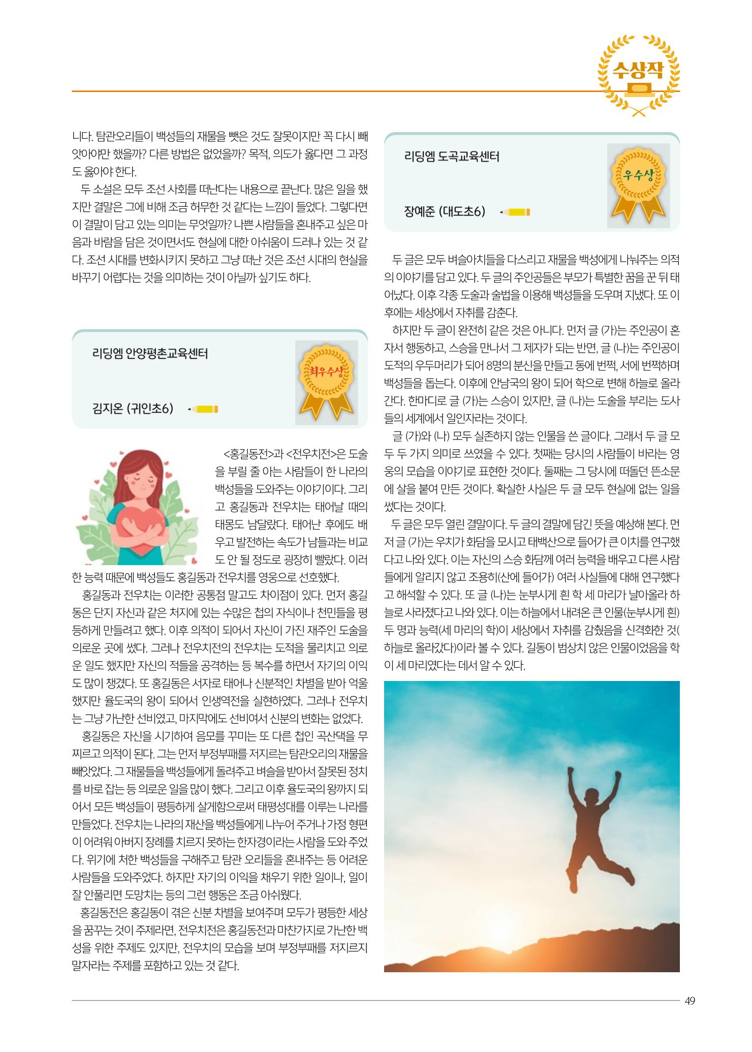 리딩엠 매거진M 2023년 봄호 [삼성] 49페이지