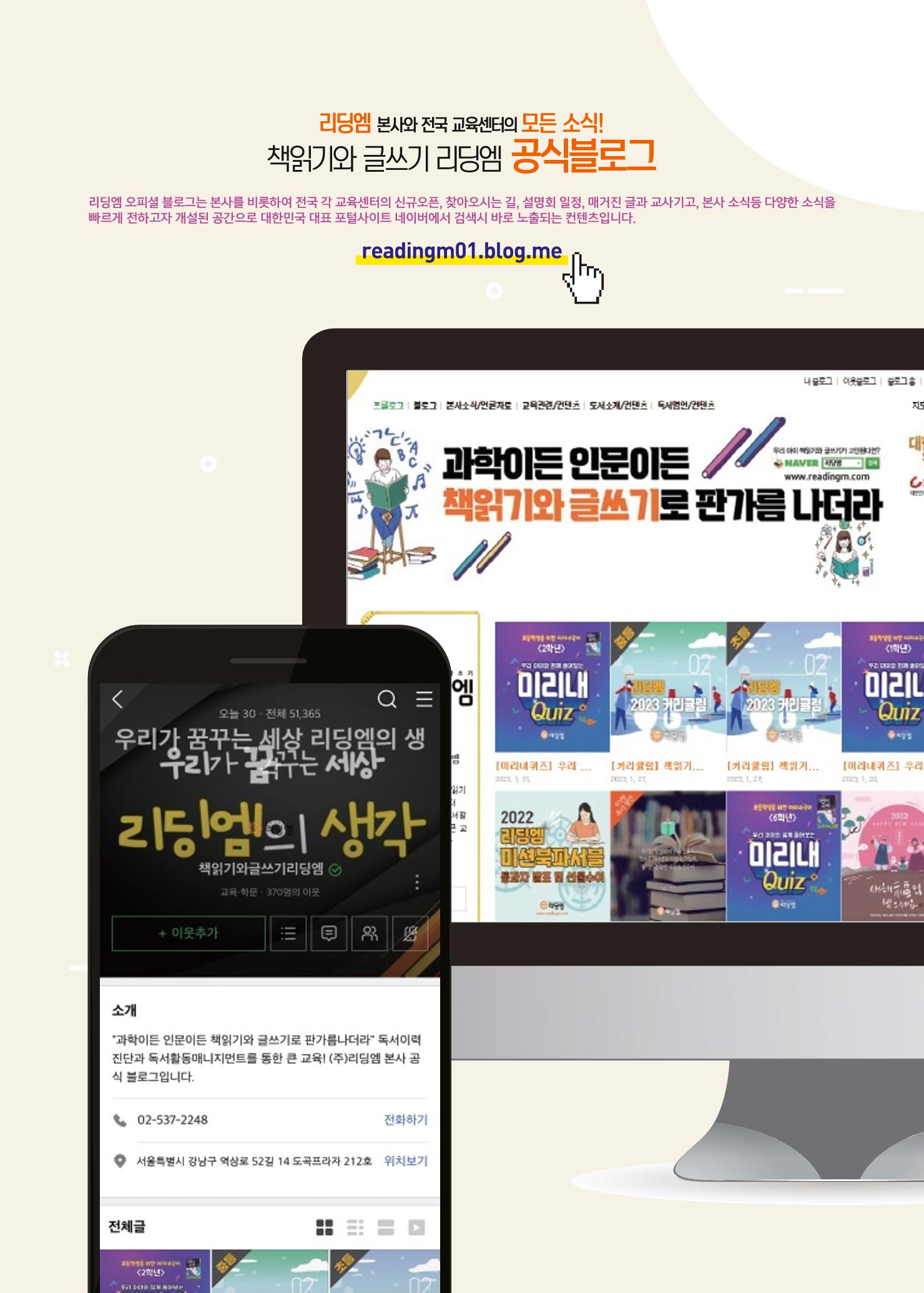 리딩엠 매거진M 2023년 봄호 [삼성] 83페이지