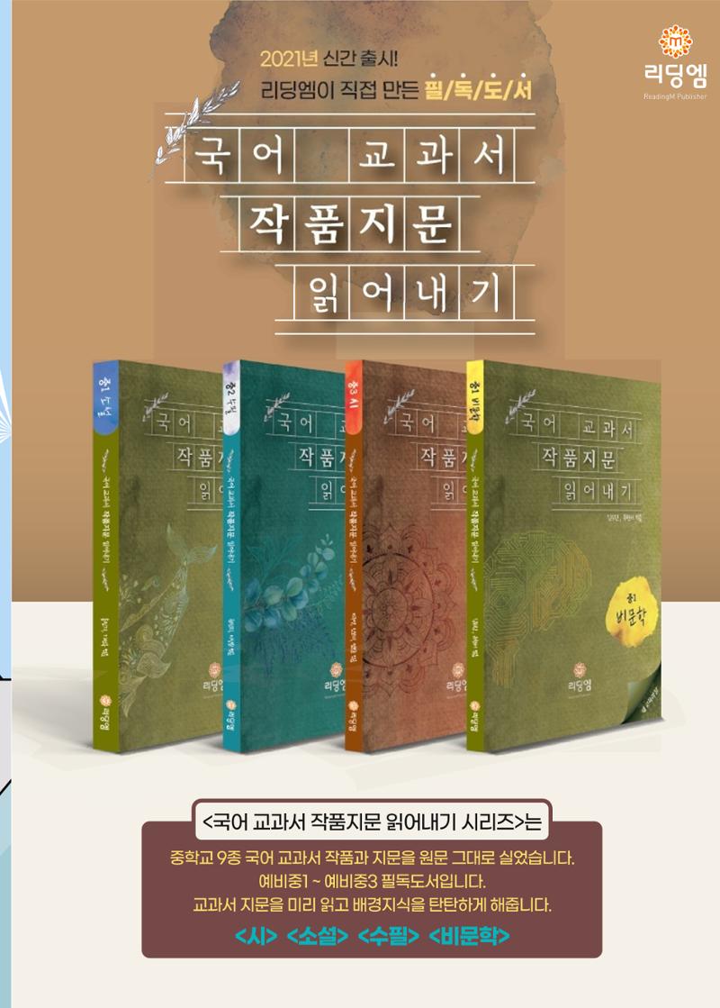 리딩엠 매거진M 2023년 봄호 [송파파크리오] 15페이지