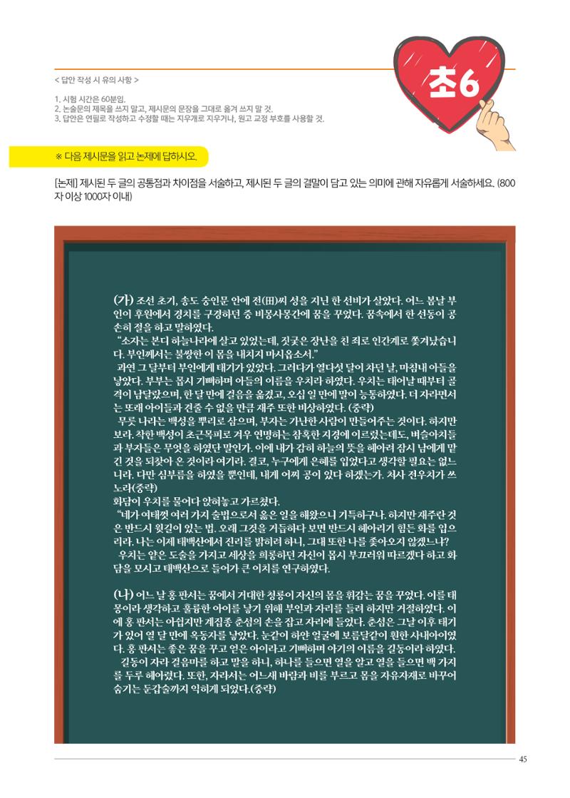 리딩엠 매거진M 2023년 봄호 [송파파크리오] 45페이지